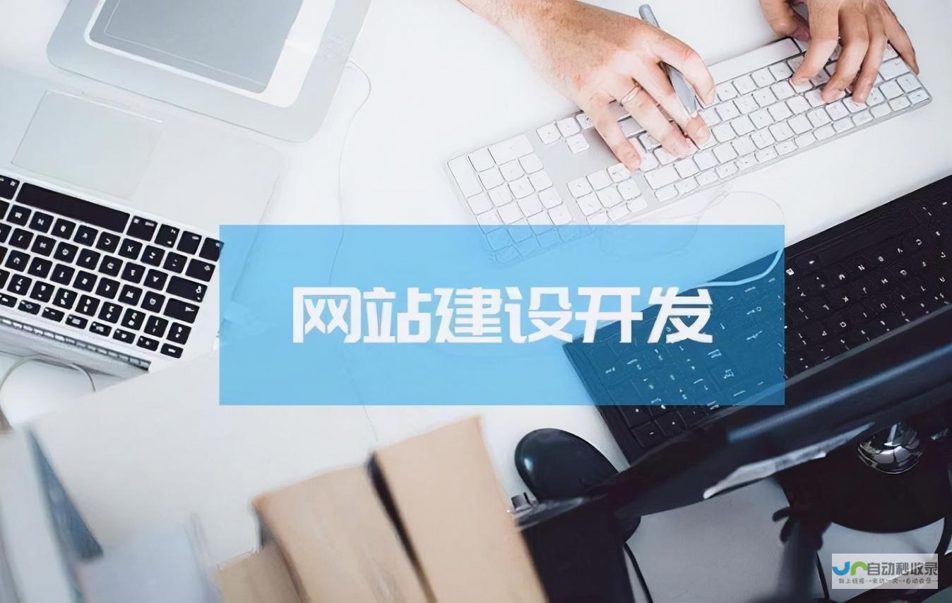 考虑网站的未来发展，选择可扩展的技术架构。