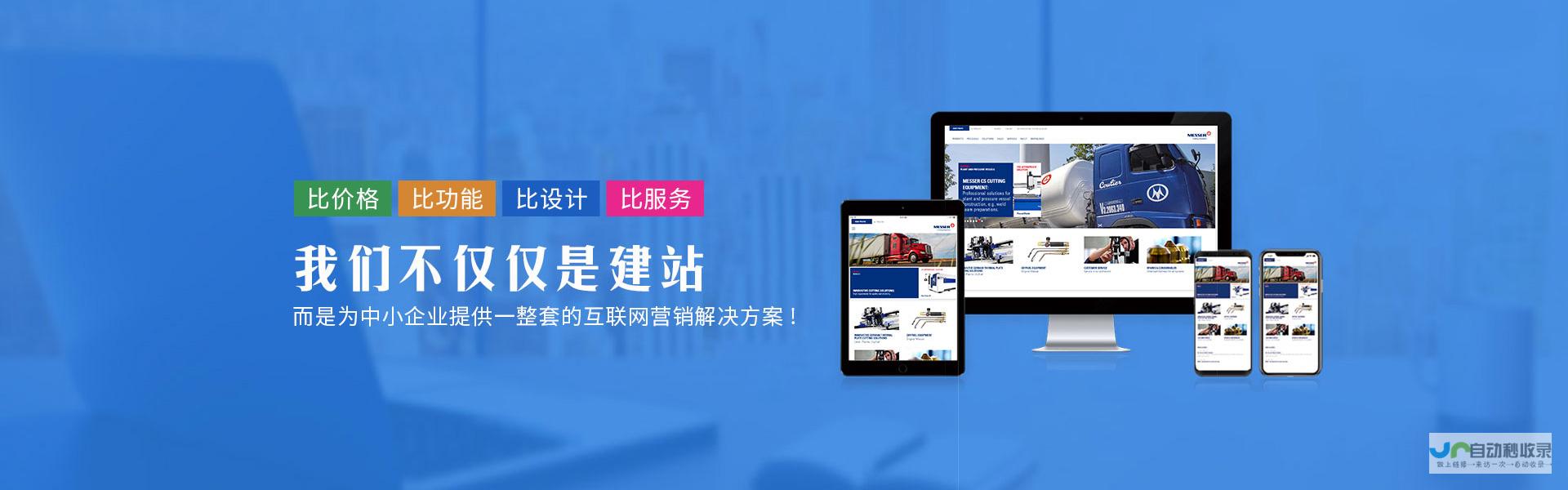 武汉网站开发公司：打造您的专属线上名片，助力企业快速发展