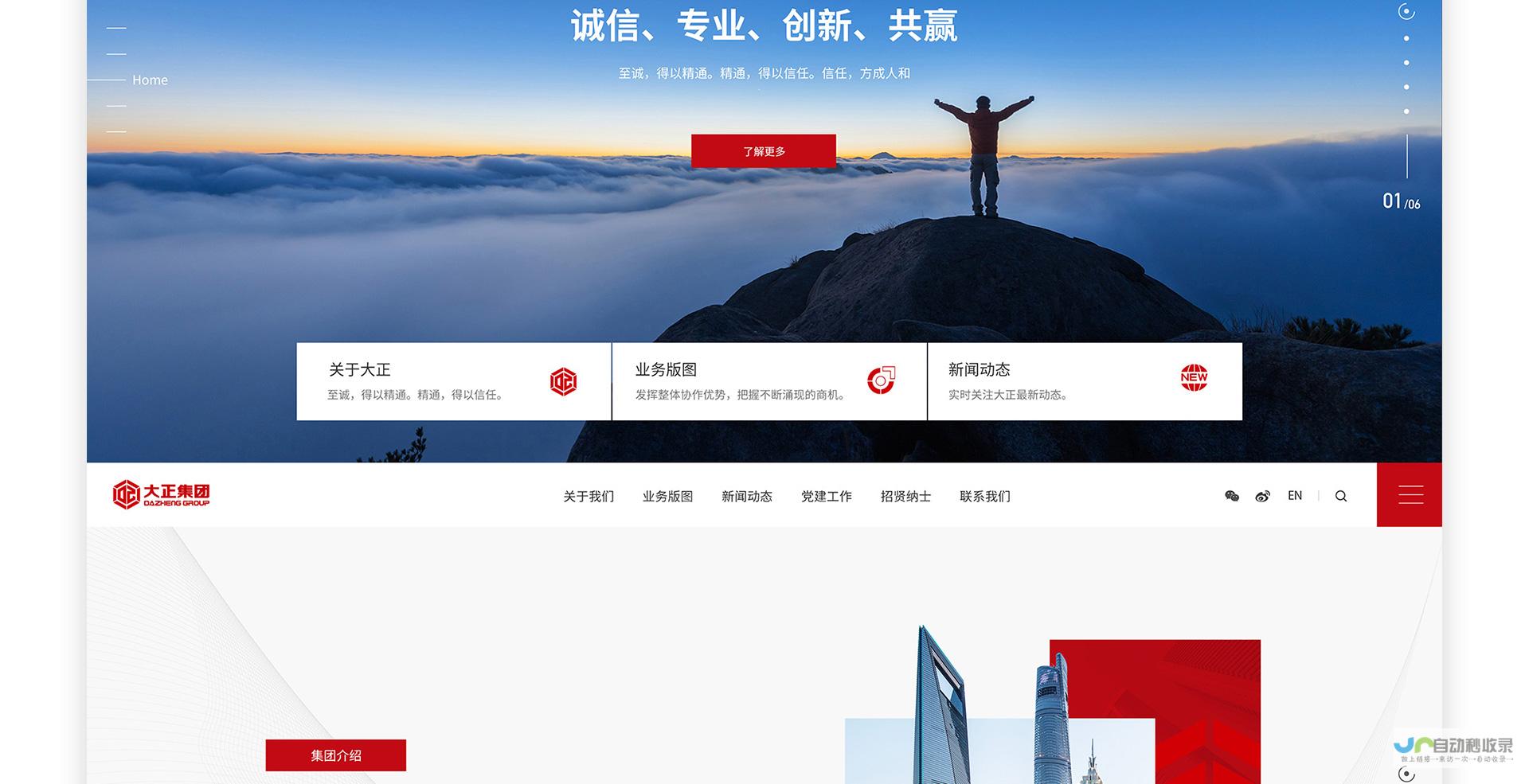 全方位网站建设服务