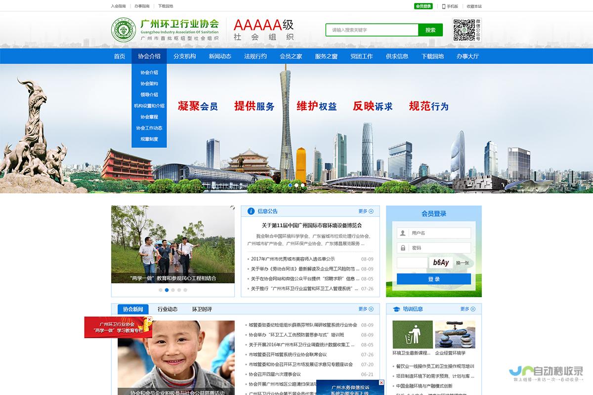 广州网站设计服务：从创意到落地，助您在线成功
