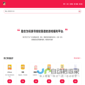手游折扣充值平台_苹果0.1折起_免费首冲号_手游充值平台