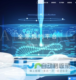 厦门安盟网络股份有限公司