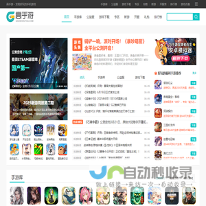 好玩的手机游戏_热门手游下载平台_手机游戏下载_手游下载_高手游