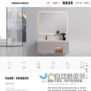 山东陈彬洁具有限公司