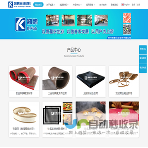 铁氟龙输送带-铁氟龙输送带,铁氟龙网带,铁氟龙输送带价格,铁氟龙输送带厂家