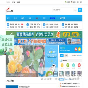 丹阳翼网,丹阳,丹阳网,丹阳新闻,论坛,房产,人才,装修,美食,摄影,户外,汽车,车友,亲子,交友,女性,婚纱 -