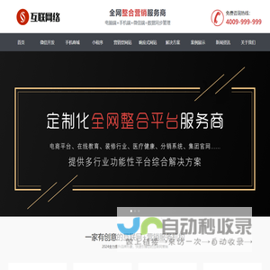 天火营销推广-上海祥佑泰广告艺术有限公司