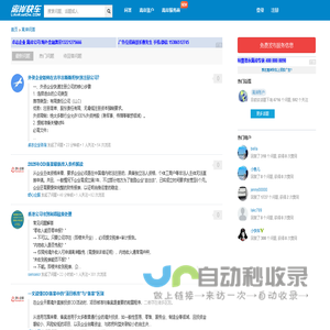 离岸快车 - 专业的海外离岸公司香港公司离岸账户问答平台