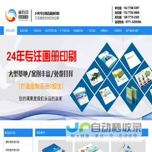 画册印刷-画册定制-宣传册-企业宣传册-南宁印刷-广西丽特印