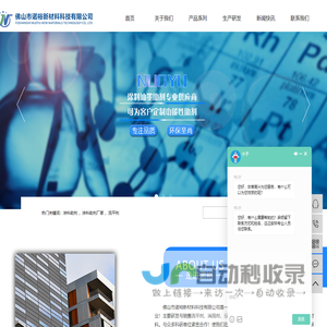 涂料助剂_涂料助剂厂家_流平剂-佛山市诺裕新材料科技有限公司