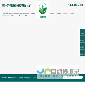 叠螺式污泥脱水机-移动式-车载式污泥脱水机-德州洁盛环保科技有限公司