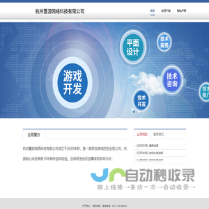 杭州置游网络科技有限公司