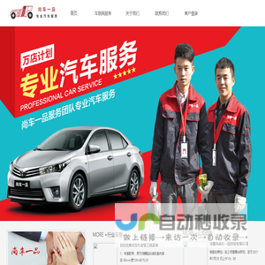 尚车一品 专业汽车服务  GPS定位器安装 记录仪安装 上门安装 车载安装 汽车改装 汽车安装