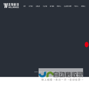 本物科技