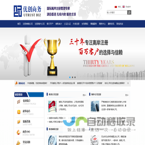 英国公司注册-新加坡公司注册-香港公司开户-离岸公司账户-杭州商标注册-杭州优创企业