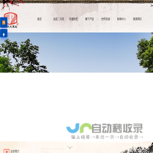 随州市二月风食品有限公司,野生葛根粉厂家,双有机野生葛根粉,野生葛粉订制,葛根粉定制批发,葛粉,湖北葛粉 随州市二月风食品有限公司,野生葛根粉厂家,双有机野生葛根粉,野生葛粉订制,葛根粉定制批发,葛粉,湖北葛粉