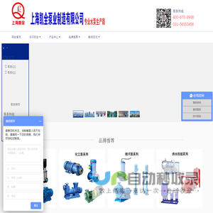 上海凯全泵业制造有限公司-自吸磁力泵,潜水排污泵,化工泵,耐腐蚀泵,变频供水设备,离心泵,立式离心泵,卧式离心泵,上海凯全泵业