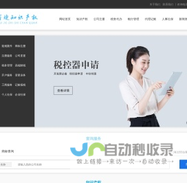 西安睿婕知识产权代理有限公司_西安睿婕知识产权代理有限公司