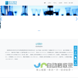 南昌和纯生物科技