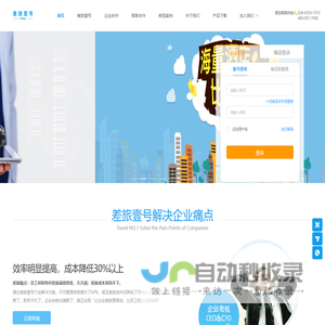 用户网站
