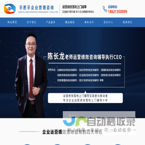 绩效薪酬咨询辅导_济南企业目标运营_战略规划_业绩增长_管理咨询_激励机制系统-山东手把手管理
