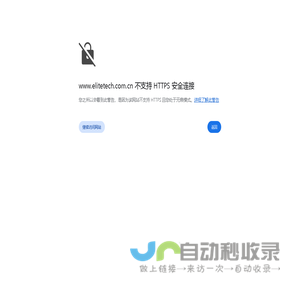 艾立特科技有限公司
