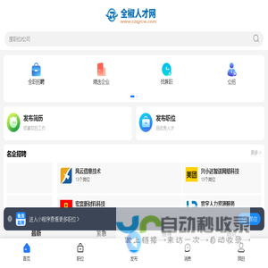 全椒人才网_全椒县招聘信息网_安徽全椒县本地求职找工作