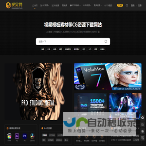 CG视觉网 - 专注于视频后期资源素材提供下载