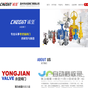 双密封导轨阀-温州市永坚阀门有限公司