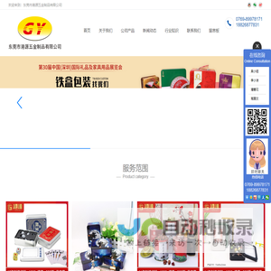 铁罐厂家|马口铁制罐厂|磨砂铁盒|化妆品|圆形|食品|保健品铁盒定制|马口铁盒长方形-港源五金