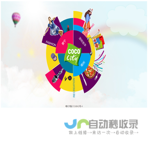 星河COCO City