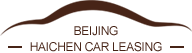 北京海臣汽车租赁有限公司-接送机租车-商务车租赁-企业租车